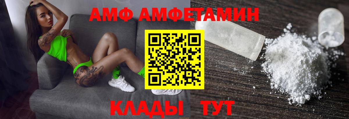 АМФ 97% Сергиев Посад