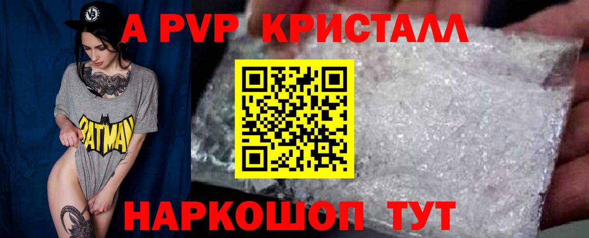 Alpha-PVP СК КРИС Сергиев Посад