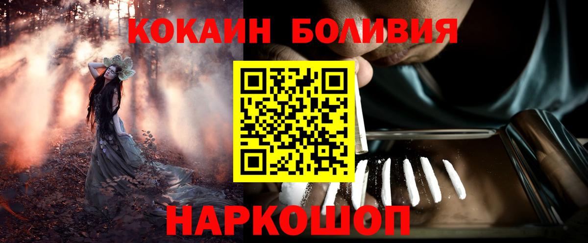 КОКАИН VHQ  дарнет шоп  КОКАИН Боливия  Сергиев Посад  Вход с VPN 