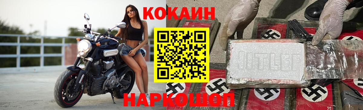 Cocaine 99% Сергиев Посад