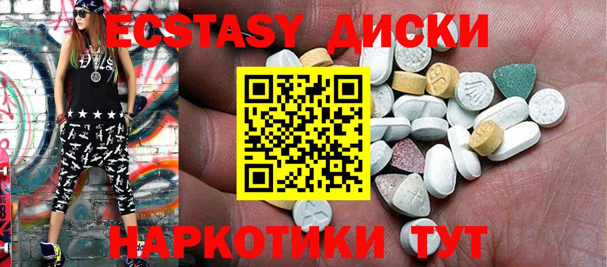 Экстази 99% Сергиев Посад