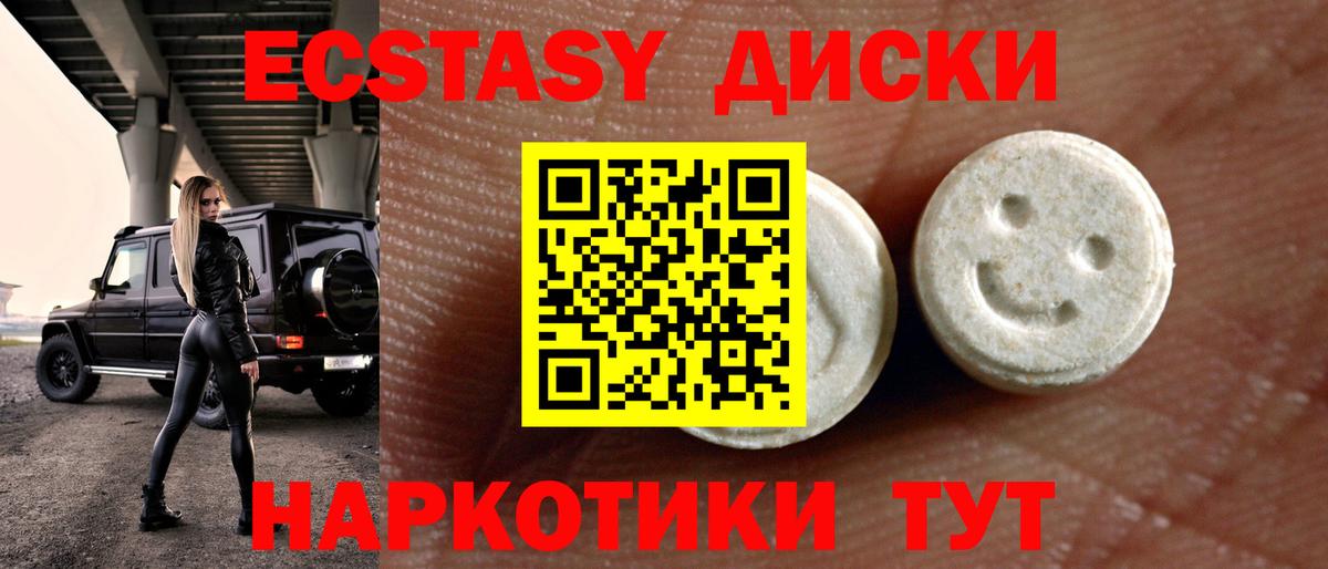 Экстази  Ecstasy Philipp Plein  Вход с VPN  Сергиев Посад 