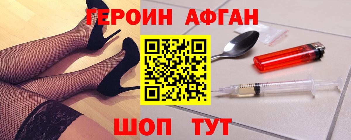 Героин герыч Сергиев Посад