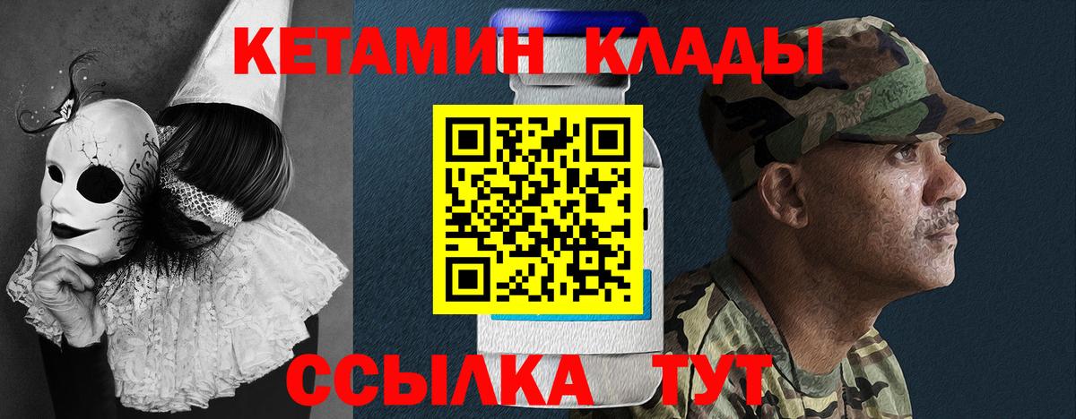 Сергиев Посад  КЕТАМИН VHQ  КЕТАМИН VHQ  Вход с VPN 