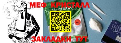 мефедрон мука Моздок