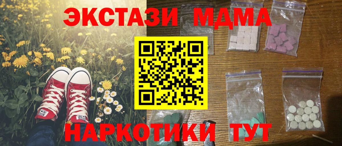 Сергиев Посад  MDMA crystal  MDMA  Вход с VPN  MDMA VHQ 
