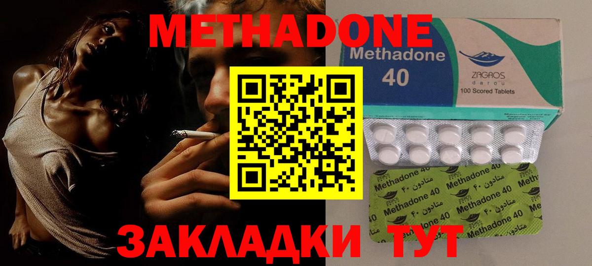 МЕТАДОН кристалл  Метадон VHQ  Сергиев Посад  Вход с VPN 