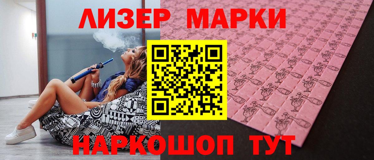 Сергиев Посад  Марки 25I-NBOMe 1,5мг  Вход с VPN 
