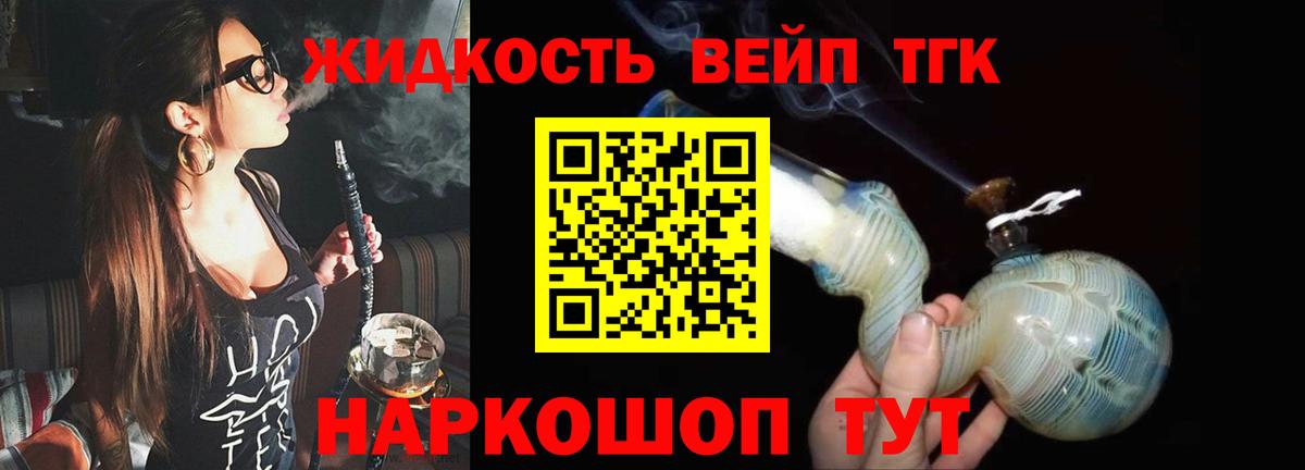 Сергиев Посад  ТГК жижа  Вход с VPN 